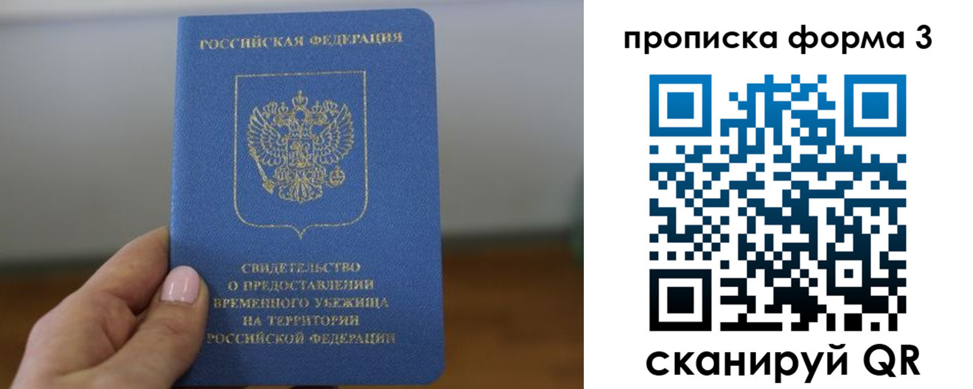 прописка от собственника в Щёкино