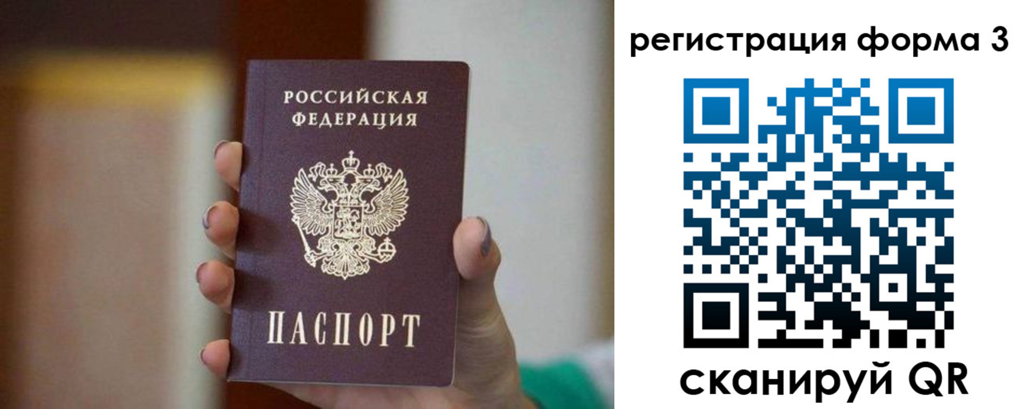 временная регистрация законно в Щёкино