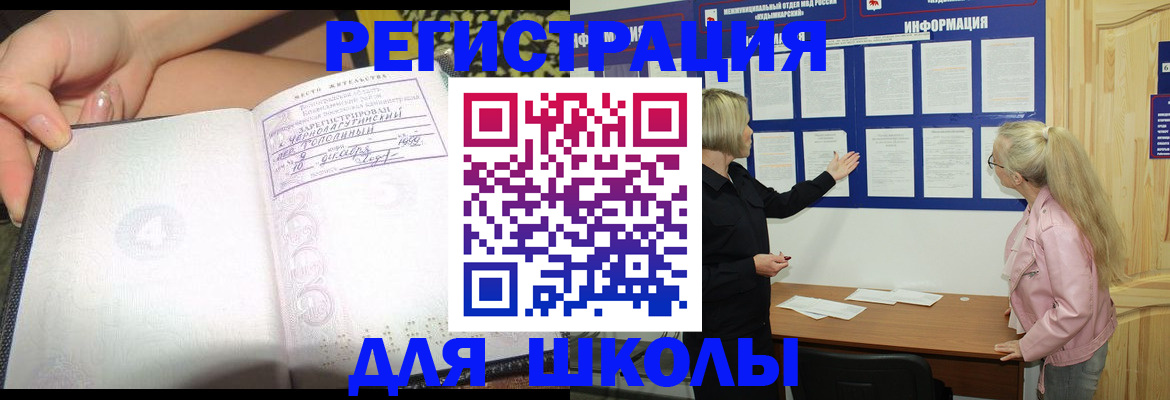 миграционный учет в Щёкино