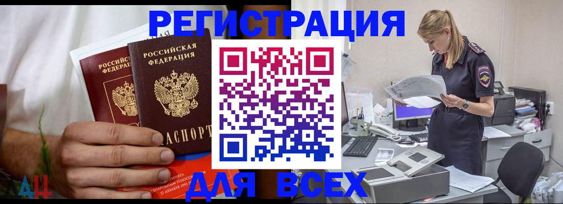 временная прописка в Щёкино