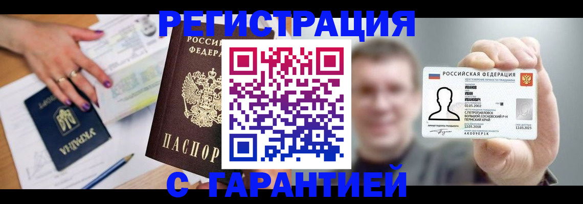 прописка для кредита в Щёкино