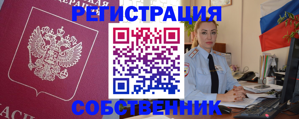 временная регистрация в Щёкино